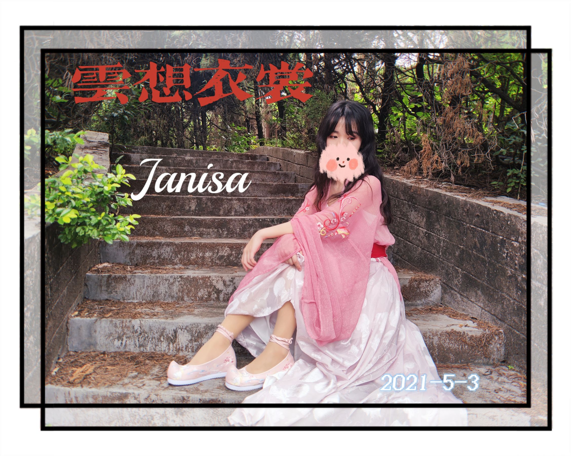 Janisa - 云想衣裳-喵次元